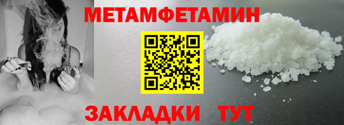 Амфетамин 97% Усолье-Сибирское