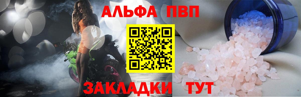 Усолье-Сибирское  A PVP  Вход с VPN  А ПВП крисы CK  APVP крисы CK 