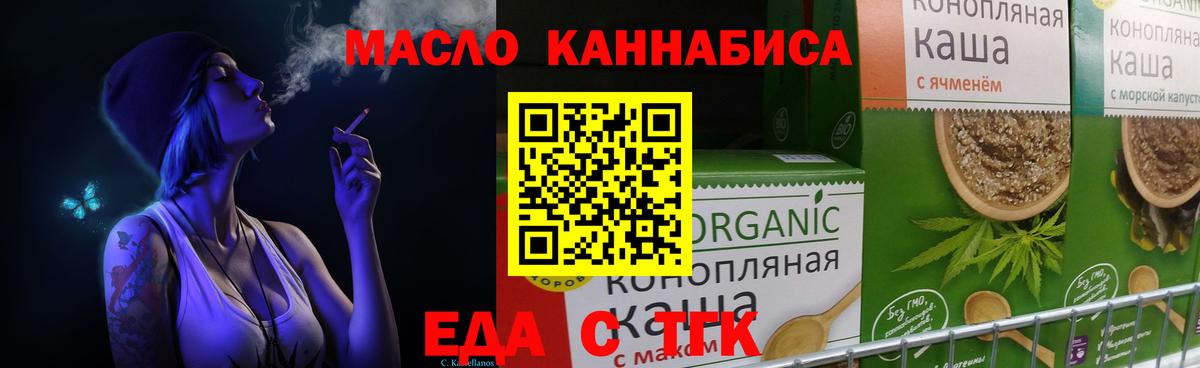 Cannafood марихуана  Вход с VPN  Усолье-Сибирское 