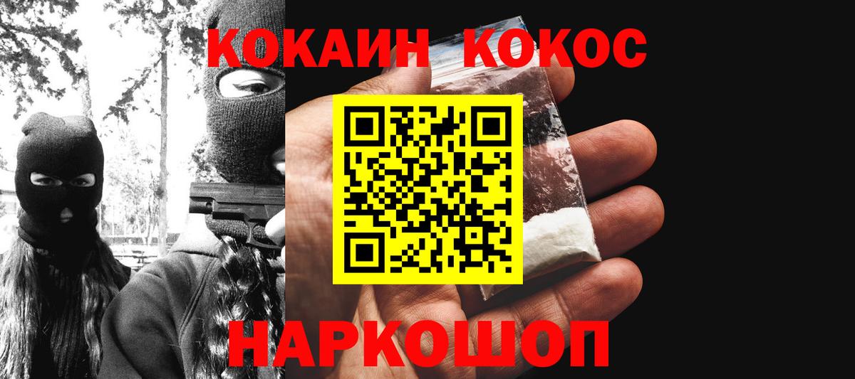 КОКАИН VHQ Усолье-Сибирское