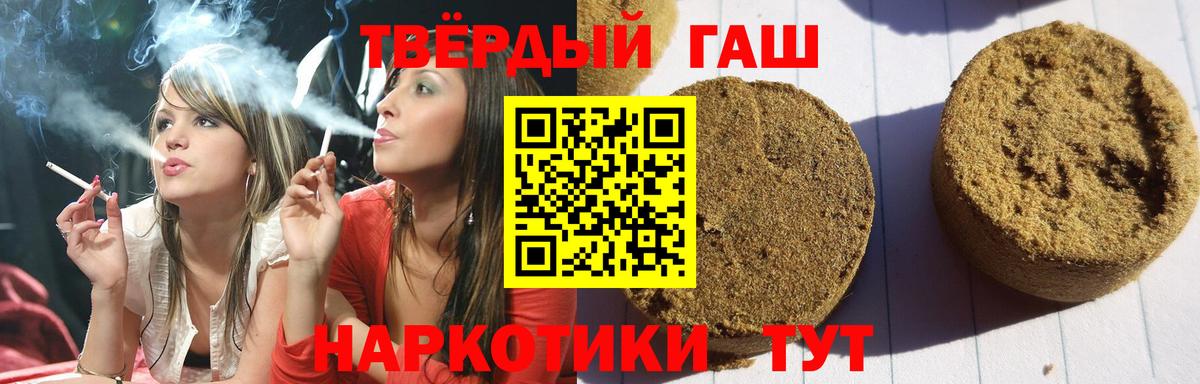 ГАШ Ice-O-Lator  ГАШИШ  Усолье-Сибирское  Вход с VPN  ГАШИШ Cannabis 
