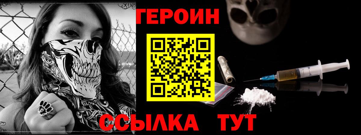 Усолье-Сибирское  Героин  Вход с VPN  ГЕРОИН хмурый 
