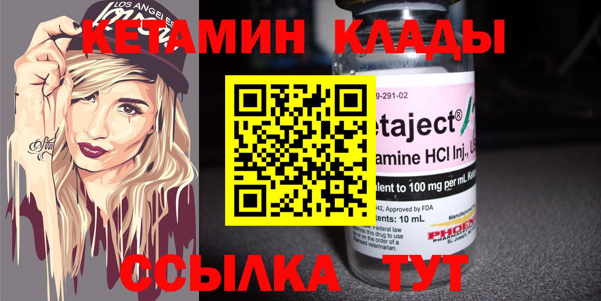 КЕТАМИН ketamine Усолье-Сибирское