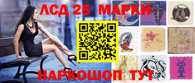 марки lsd Краснознаменск