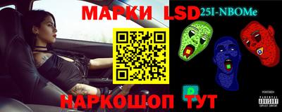 марки lsd Краснознаменск
