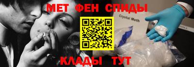 меф Краснокаменск