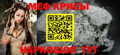 меф Краснокаменск