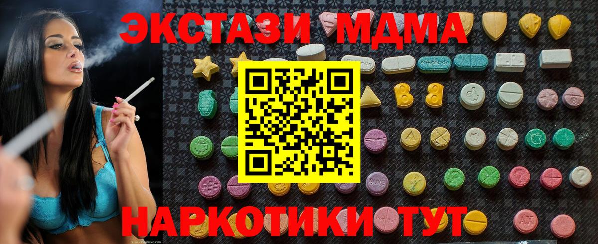 MDMA молли Усолье-Сибирское