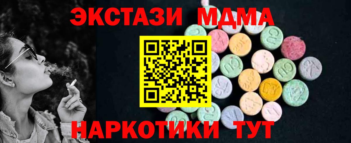 MDMA Molly  Вход с VPN  Усолье-Сибирское  MDMA  MDMA молли 