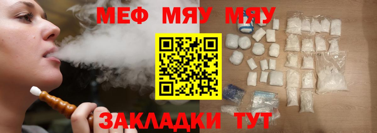 Усолье-Сибирское  МЕФ  Мефедрон мука  Вход с VPN  Меф мука 