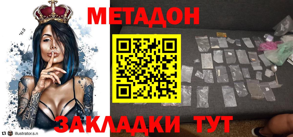 Метадон мёд  МЕТАДОН белоснежный  Вход с VPN  ОМГ ОМГ ссылка  Усолье-Сибирское 