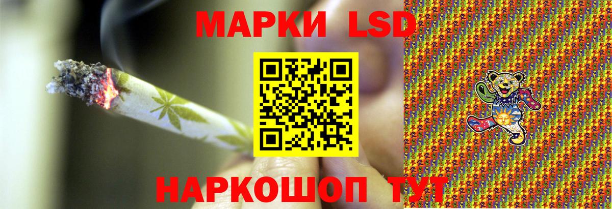 Наркотические марки 1,5мг Усолье-Сибирское