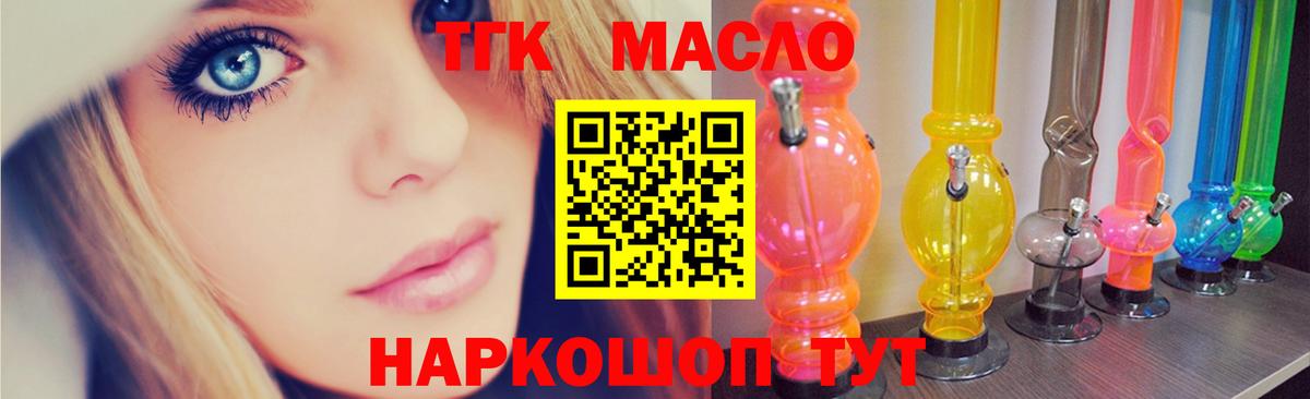 Дистиллят ТГК вейп Усолье-Сибирское