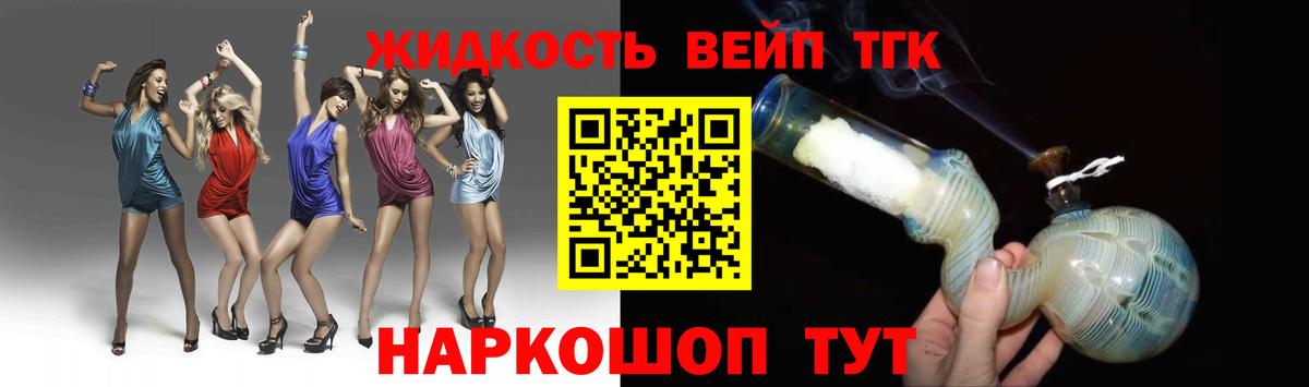 ТГК Wax  купить наркотики цена  Дистиллят ТГК жижа  Усолье-Сибирское  Вход с VPN 
